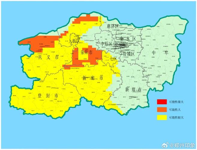 郑州市最新消息今天,郑州市最新疫情确诊-第5张图片-文史