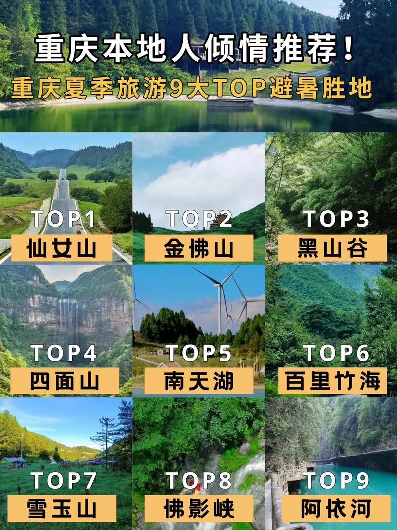 万盛区黑山镇天气,重庆万盛区黑山镇天气预报-第7张图片-文史