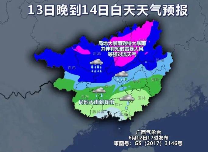 来宾30天天气预报（来宾30天天气预报最新）-第4张图片-文史