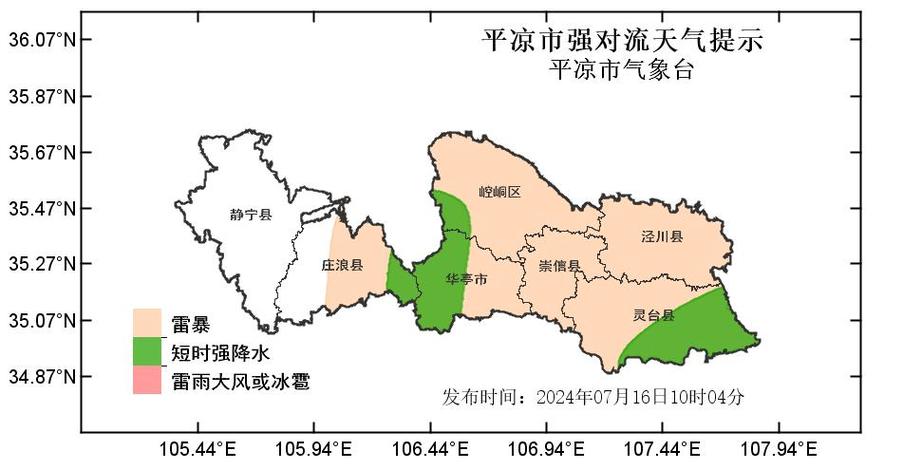 平凉天气预报三十天,平凉地区30天天气查询-第5张图片-文史