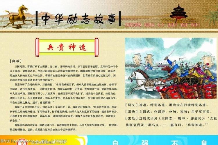 郭嘉兵贵神速的故事（郭嘉带兵）-第1张图片-文史