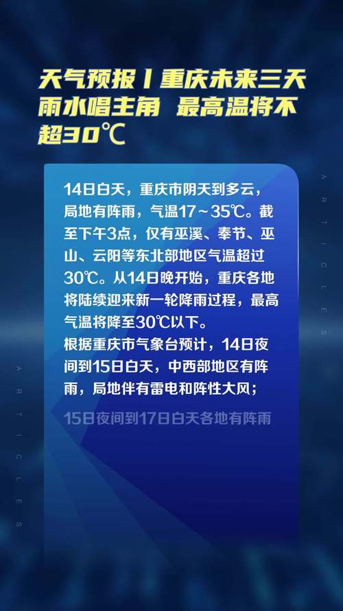 重庆的天气怎么形容,怎样形容重庆的天气-第6张图片-文史