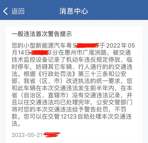 违停首次免处罚是一年一次吗,上海违停首次免处罚是一年一次吗-第4张图片-文史