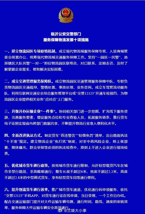 违停首次免处罚是一年一次吗,上海违停首次免处罚是一年一次吗-第5张图片-文史