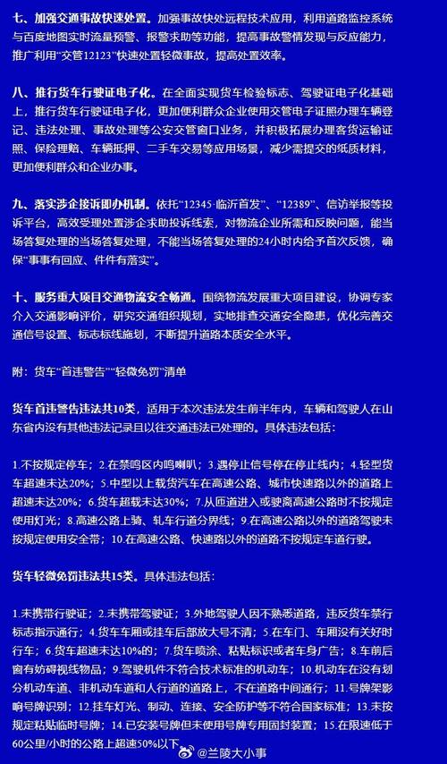 违停首次免处罚是一年一次吗,上海违停首次免处罚是一年一次吗-第6张图片-文史