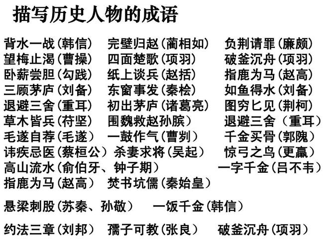 成语万死不辞的主人公是谁（万死不辞成语故事的主人公是谁）-第2张图片-文史