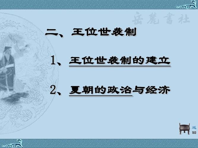 夏朝的社会文化是怎样的,夏朝的社会形态是什么-第3张图片-文史