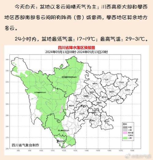 绵阳天气预报详情,绵阳天气预报实时-第5张图片-文史