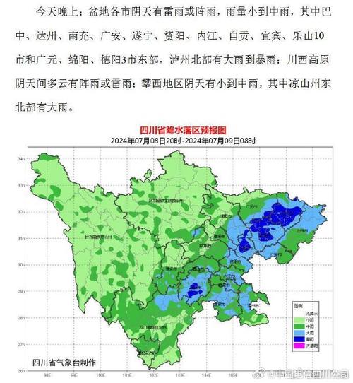 绵阳天气预报详情,绵阳天气预报实时-第4张图片-文史