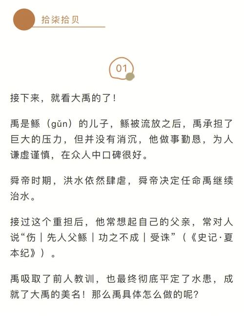 历史上对大禹的评价是怎样的（对大禹的评价用一句话）-第3张图片-文史