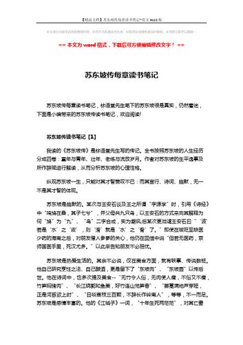 不可救药的主人公是谁（不可救药这个故事告诉我们什么道理）-第2张图片-文史