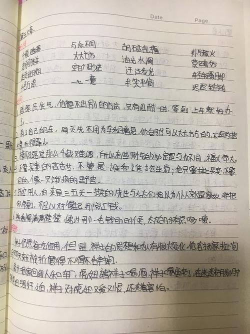 如愿以偿的主人公是谁（如愿以偿的主人公是谁啊）-第3张图片-文史