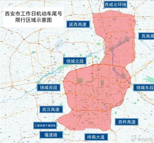 西安限行区域地图（西安限行区域）-第3张图片-文史