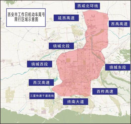 西安限行区域地图（西安限行区域）-第2张图片-文史