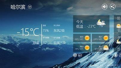 衡南天气预报30天（衡南天气预报30天查询结果）-第3张图片-文史