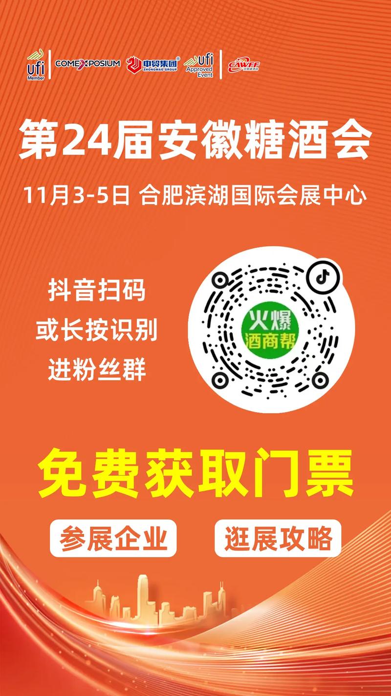 郑州糖酒会2023年时间及地点（郑州糖酒会2021门票怎么获取）-第4张图片-文史