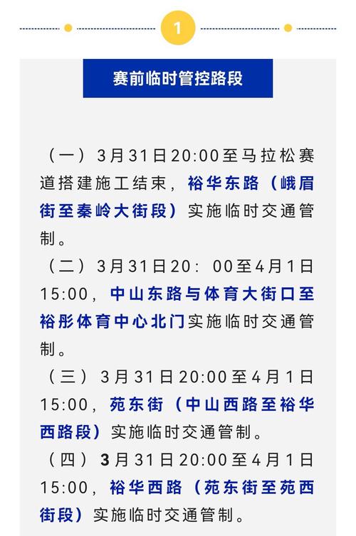 石家庄马拉松2023比赛时间,2021石家庄马拉松时间-第2张图片-文史