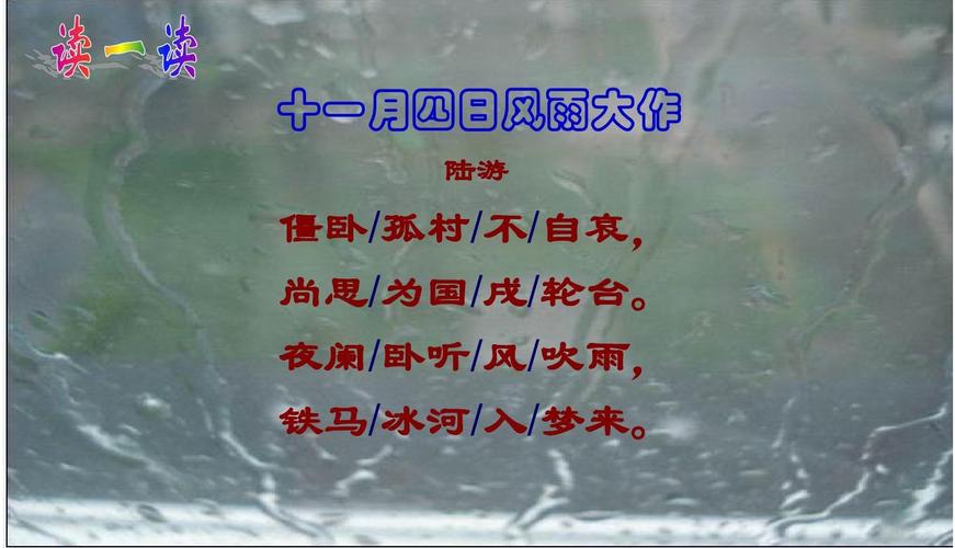 满城风雨有什么历史典故（满城风雨指什么）-第5张图片-文史