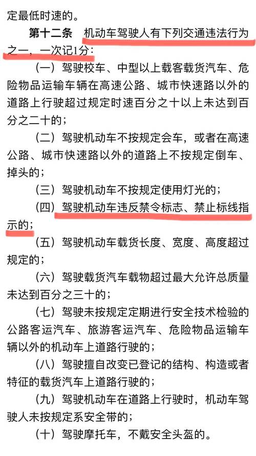 北京限号开车怎么处罚,北京限号开车怎么处罚 警告-第5张图片-文史