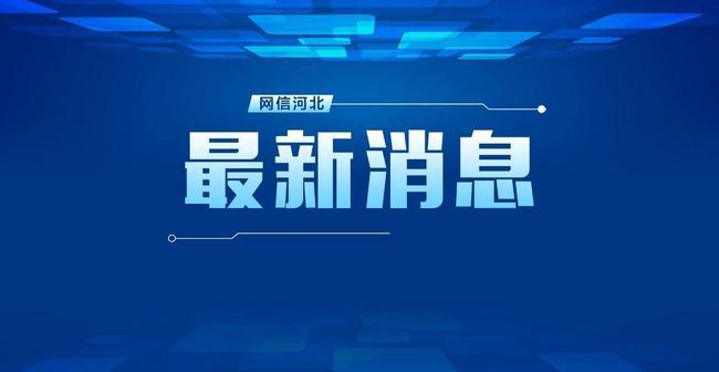 现在出入定州最新规定,现在进定州用隔离吗-第3张图片-文史