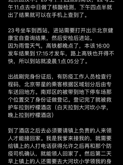 现在出入定州最新规定,现在进定州用隔离吗-第5张图片-文史