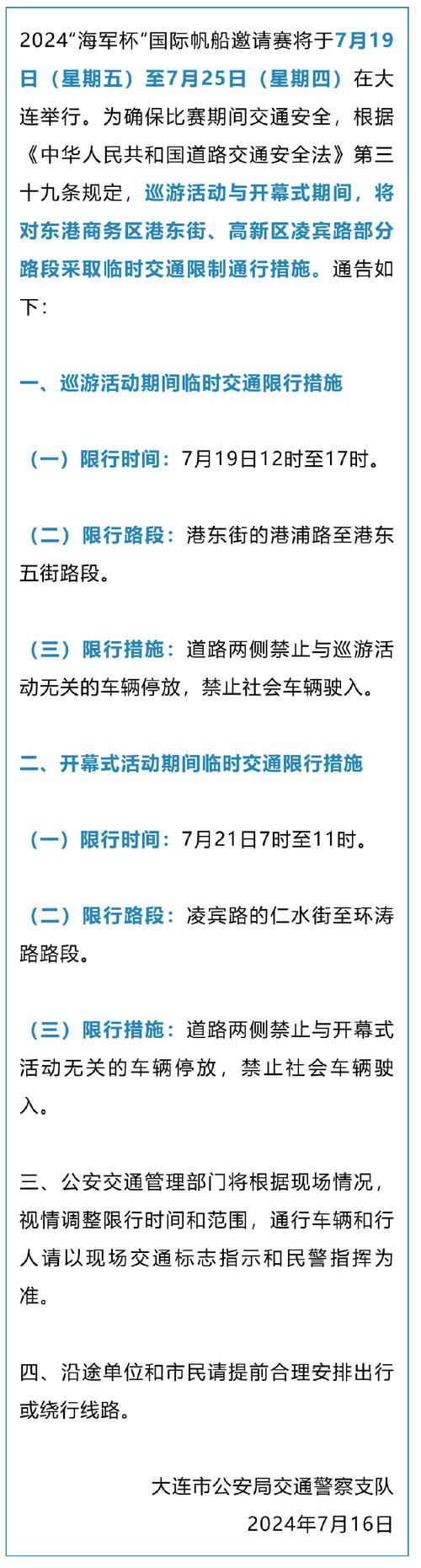 限号出行,限号出行去医院是可以不罚款吗-第7张图片-文史