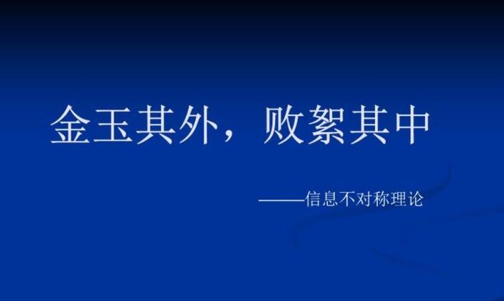 金玉其外败絮其中这个成语故事中的主人公是谁,金玉其外败絮其中说的是什么-第6张图片-文史