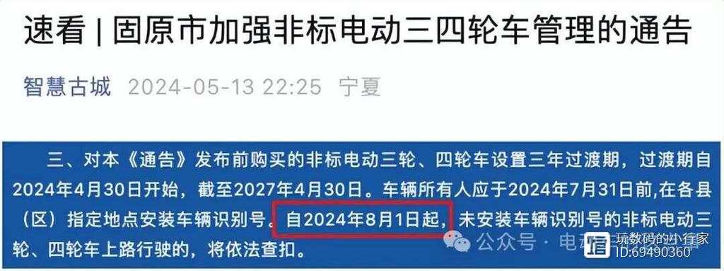 上海新能源上牌新规（上海新能源上牌新规2023 微型车）-第1张图片-文史