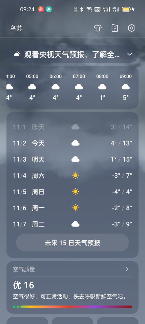 馆陶40天天气预报（馆陶40天天气预报实况）-第1张图片-文史