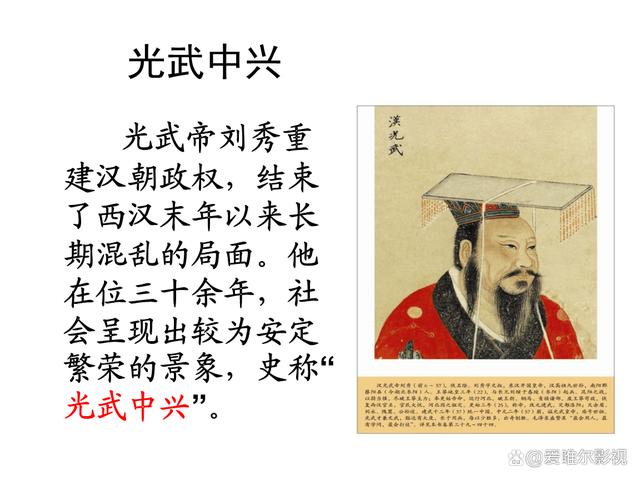 东汉历史：东汉是怎么建立的（东汉怎么形成的）-第1张图片-文史