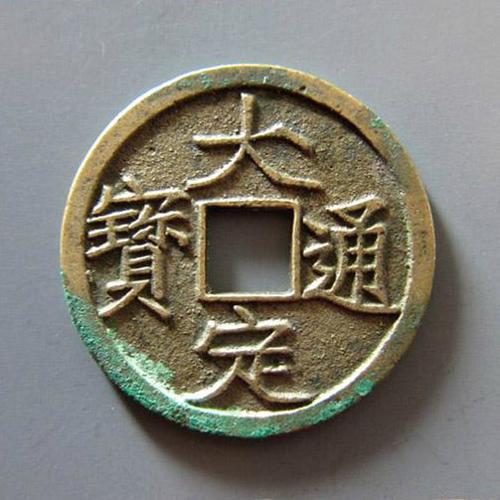 金朝货币介绍,金朝钱币发展史