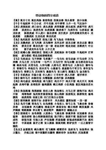 动辄得咎这个成语故事中的主人公是谁（动辄得咎的生肖）-第6张图片-文史