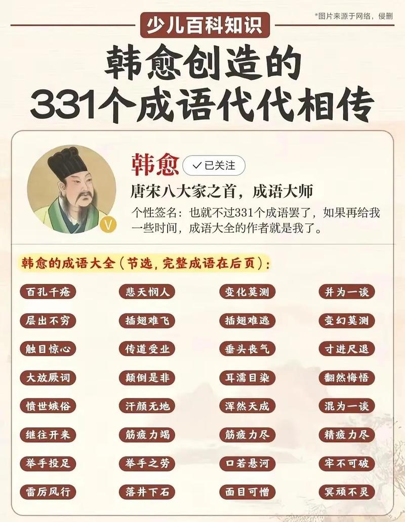 动辄得咎这个成语故事中的主人公是谁（动辄得咎的生肖）-第8张图片-文史