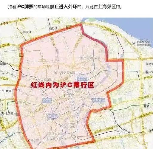 上海市区外地车辆限行时间,上海市区外地车辆限行时间2024年-第1张图片-文史