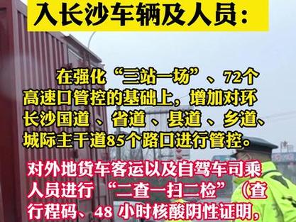 长沙外地车牌限行吗（长沙外地车牌限行吗2024）-第6张图片-文史