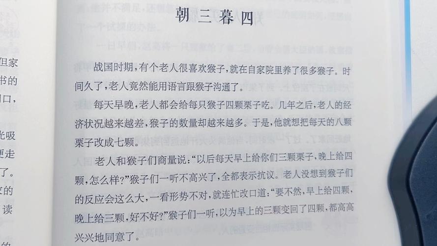 成语朝三暮四主人公是谁（朝三暮四这个故事的主人公是）